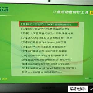 进入PE系统