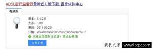 宽带账号密码忘了怎么办？三种方法教你如何找回宽带帐号密码！