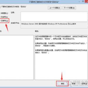 Win10系统彻底删除文件不进入收站的方法教程