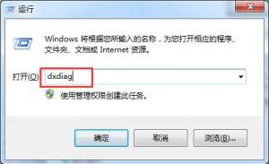 Win7如何看显卡的显存大小 电脑显卡显存怎么看