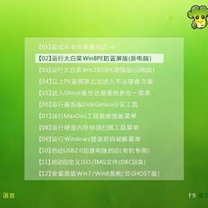 硬盘分区表mbr转gpt格式图文教程
