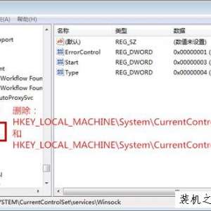 svchost.exe应用程序错误怎么办？svchost.exe应用程序错误解决方法