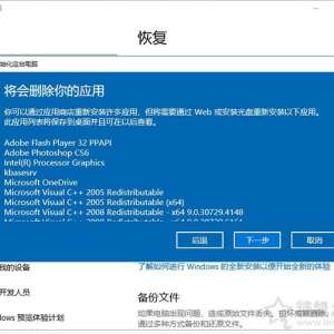 Win10重置电脑和重装系统哪个好？系统重置和重装有什么区别？