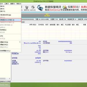 硬盘分区表mbr转gpt格式图文教程