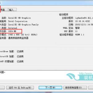Win7如何看显卡的显存大小 电脑显卡显存怎么看