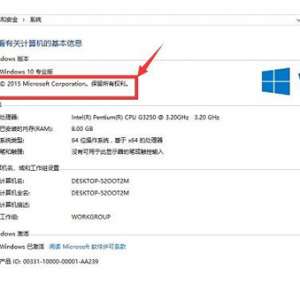 win10正版和盗版区别是什么?