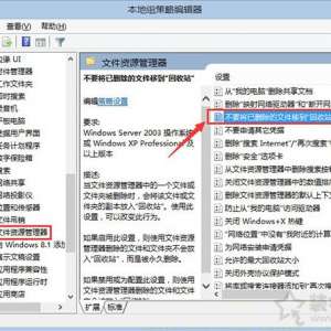 Win10系统彻底删除文件不进入收站的方法教程