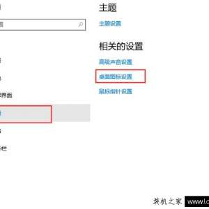 Win10我的电脑图标没了怎么办？Win10 显示我的电脑图标方法