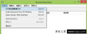宽带账号密码忘了怎么办？三种方法教你如何找回宽带帐号密码！