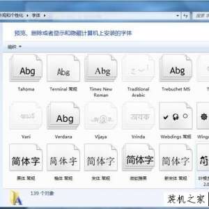 教你Win系统如何安装更多漂亮的字体 如何安装字体到电脑上