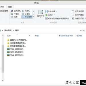 Win10如何查看隐藏文件夹和文件 Win10显示隐藏文件夹或文件方法