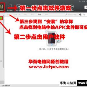 安装apk文件到手机