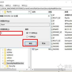 手把手教你Win10创意者彻底关闭windows defender杀毒软件方法