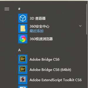 Windows10系统中彻底关闭小娜语音助手(Cortana)的方法