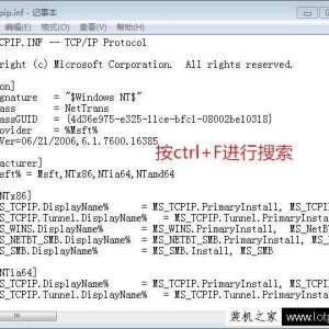 svchost.exe应用程序错误怎么办？svchost.exe应用程序错误解决方法