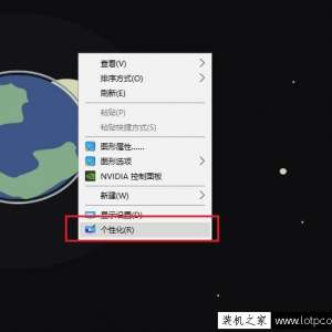 Win10我的电脑图标没了怎么办？Win10 显示我的电脑图标方法