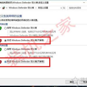 Win10怎么关闭防火墙？Win10系统开启与关闭防火墙的方法