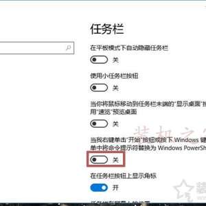 Win10系统右键开始菜单中Windows PowerShell改命令提示符的方法