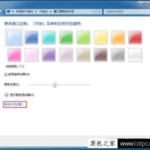 Win7系统字体怎么改？Win7怎么修改系统字体的图文教程
