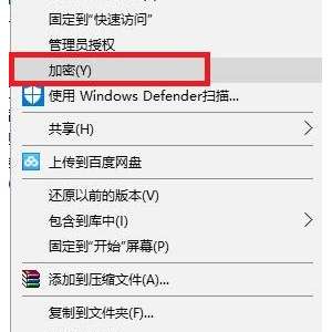 Win7如何对文件和文件夹加密解密 保护您的电脑隐私！