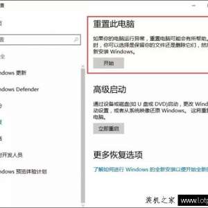 Win10电脑是如何恢复还原出厂设置？Win10系统恢复出厂设置的方法