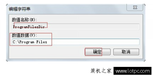 如何设置Win7默认软件安装路径 Win7系统下修改软件默认路径的方法