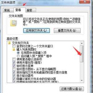 怎么显示文件格式后缀名？显示所有文件类型的扩展名方法