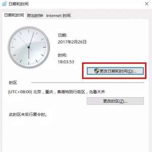 如何设置Win10任务栏显示星期几？设置Win10任务栏显示星期几方法