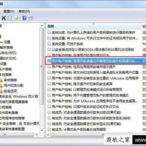 Win7怎么关闭uac功能？Win7系统下完全关闭uac功能方法