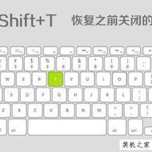 8个电脑工作者必备键盘快捷键 大大提升工作效率