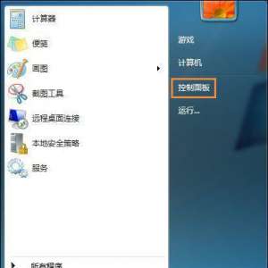 Windows7系统中怎么Ping端口？利用telnet命令Ping 端口的方法