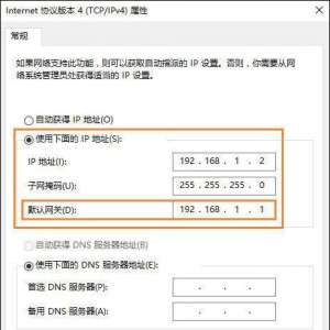 Win10系统电脑默认网关怎么设置？电脑的默认网关在哪里看？