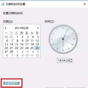 如何设置Win10任务栏显示星期几？设置Win10任务栏显示星期几方法