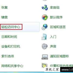 Win7电脑屏幕键盘怎么打开？Win7电脑如何打开屏幕虚拟键盘