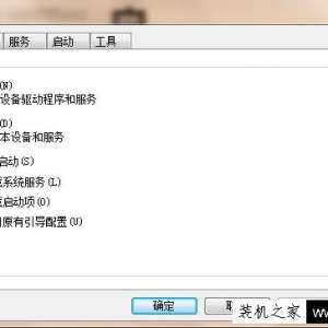 Win7电脑开机启动项在哪里设置？如何取消软件开机启动项？