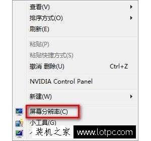 Win7电脑如何调整屏幕分辨率 Win7系统调整屏幕分辨率方法