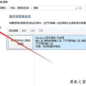Win10默认输入法设置方法：Win10 默认输入法怎么改成搜狗输入法