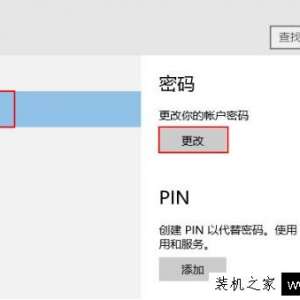 Win10系统电脑取消待机唤醒密码方法