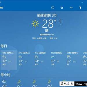 Win10如何让天气预报实时更新？Win10系统让天气预报实时更新的方法
