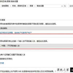 Win10默认输入法设置方法：Win10 默认输入法怎么改成搜狗输入法