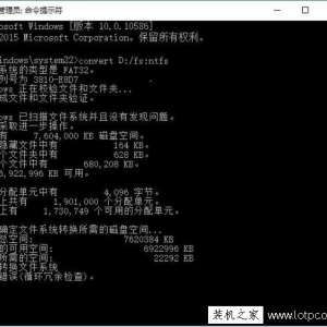 如何把U盘FAT32格式转换成NTFS格式？快速无损转换NTFS格式方法