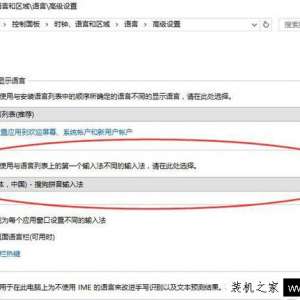 Win10默认输入法设置方法：Win10 默认输入法怎么改成搜狗输入法