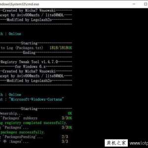 Win10系统Cortana怎么卸载？Cortana卸载方法