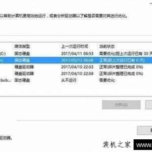 Win10系统关闭这几个设置，可以让系统变得更快！