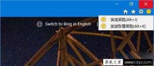 Win10 去除IE浏览器“笑脸”反馈选项 去掉IE浏览器反馈选项的教程