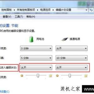 如何关闭win7休眠功能 2种Win7关闭休眠功能方法