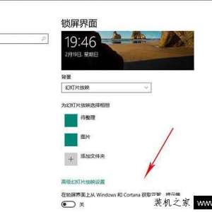Win10系统去广告方法！教你关闭Win10小广告的设置技巧