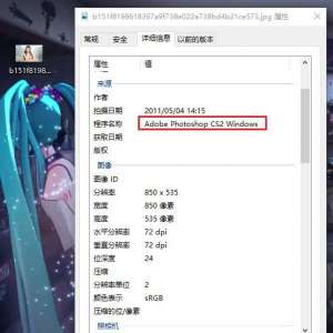 怎么判断照片是否PS处理过？查看图片/照片被PS处理过的简单方法