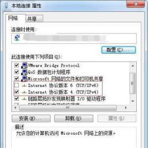 Win7系统ipv6怎么关闭？Win7电脑关闭ipv6协议的方法