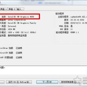 笔记本/台式机怎样查询电脑配置?本机电脑配置查询方法